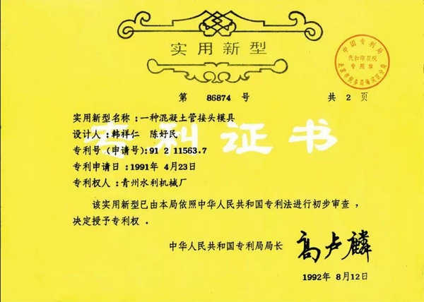 企業(yè)榮譽(yù)